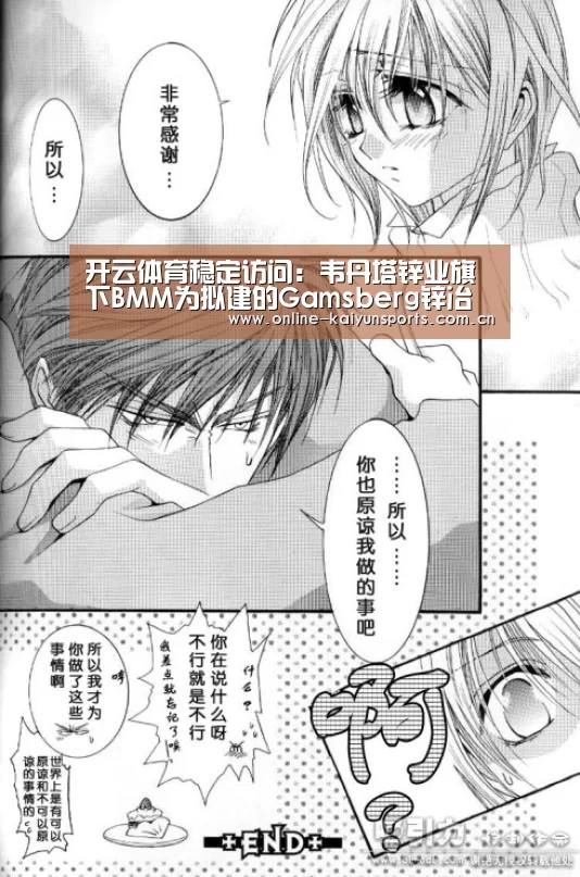 开云体育稳定访问:韦丹塔锌业旗下BMM为拟建的Gamsberg锌冶炼厂展开环评(图3) KAIYUN中国站