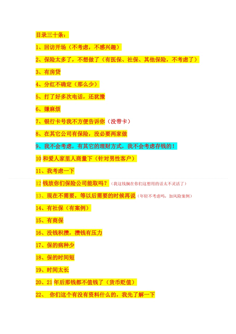 瑞典爆发H5N8亚型高致病性禽流感疫情|开云体育入口(图4) 开云体育稳定访问