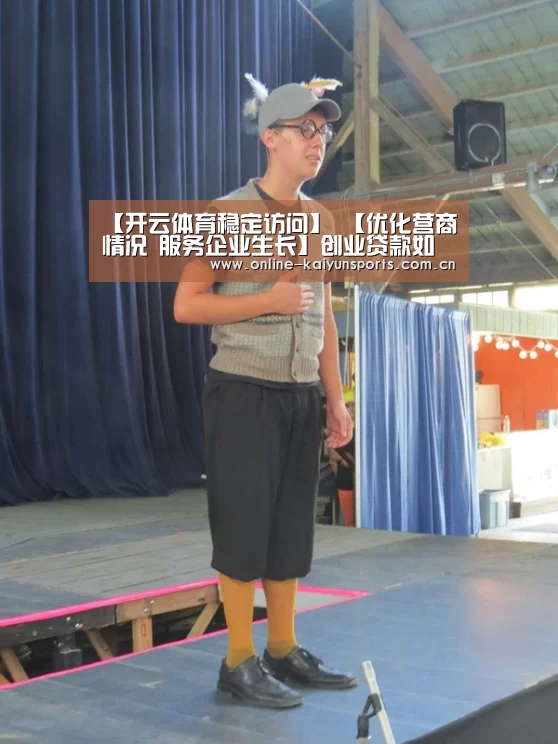 开云体育入口