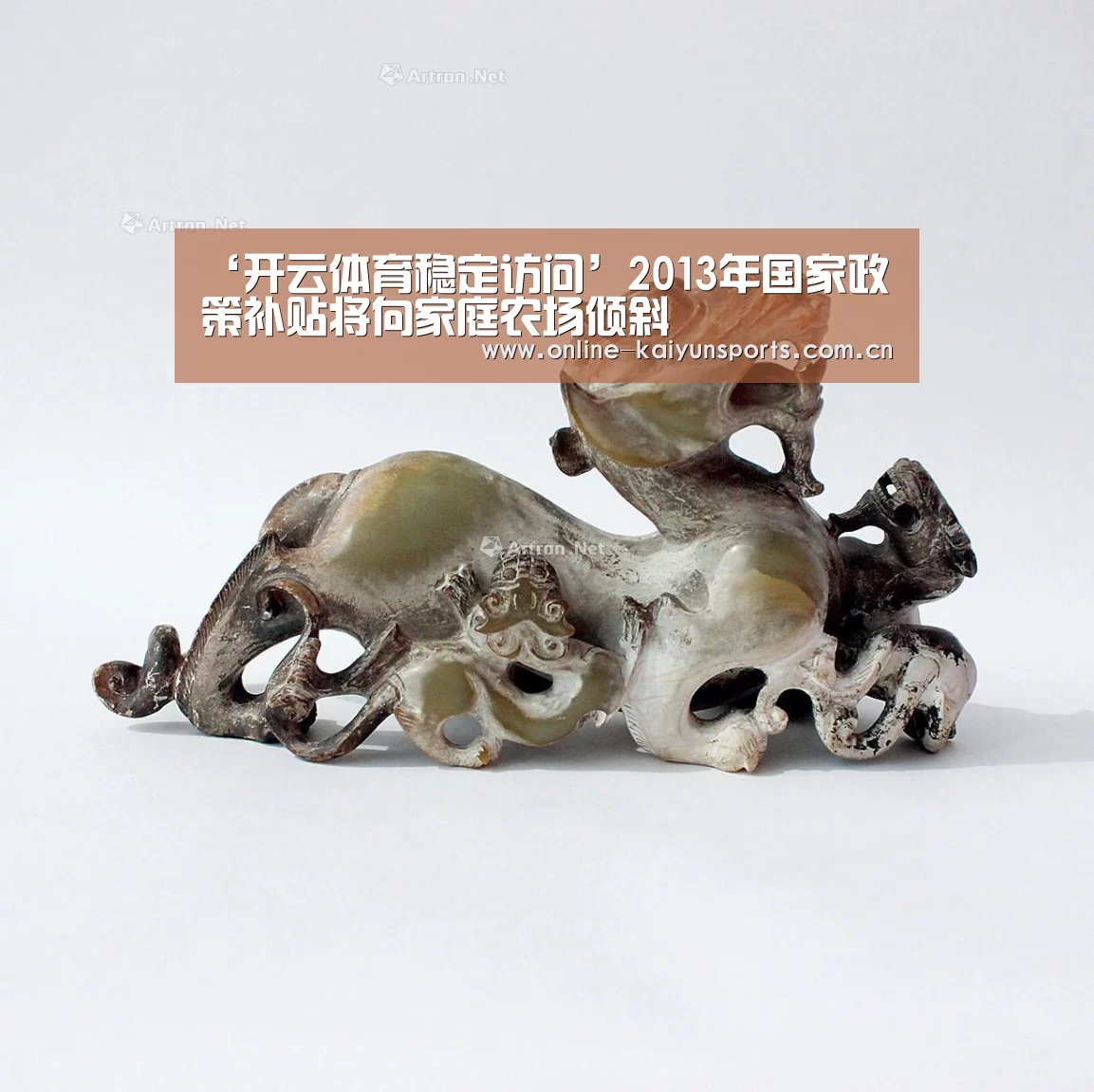 ‘开云体育稳定访问’2013年国家政策补贴将向家庭农场倾斜(图1) 开云体育入口