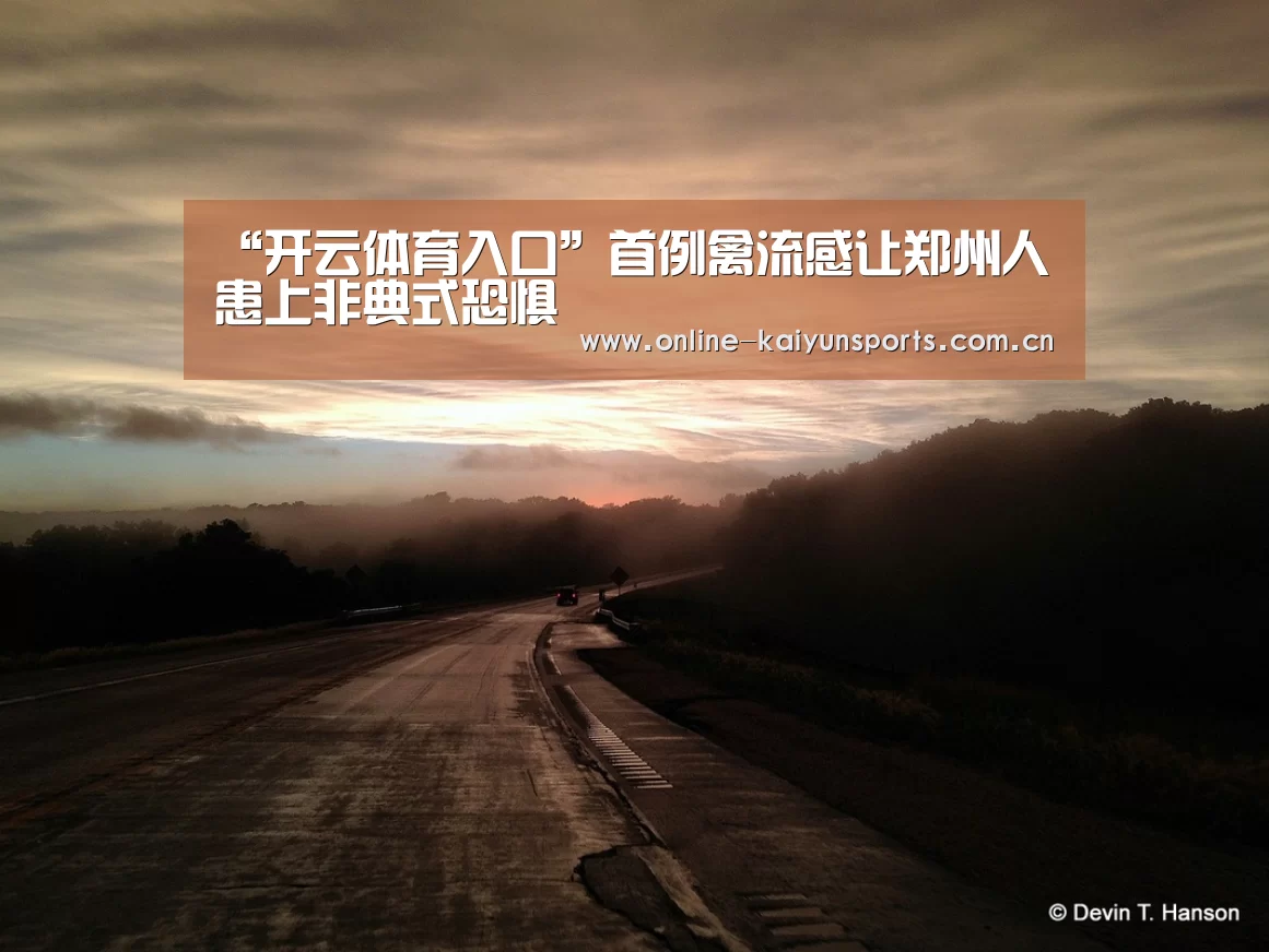 开云体育稳定访问