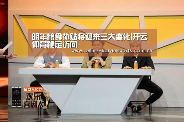 开云体育入口