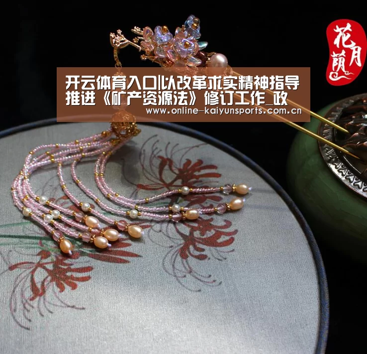 开云平台