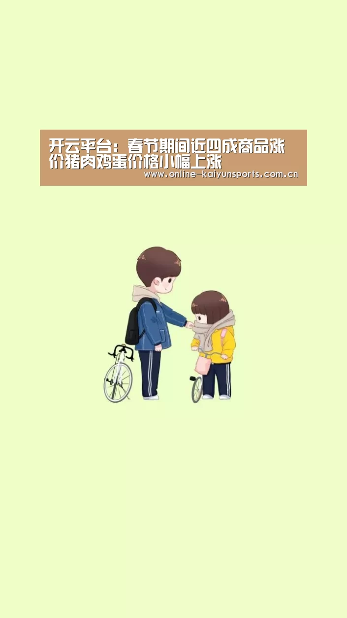 KAIYUN中国站
